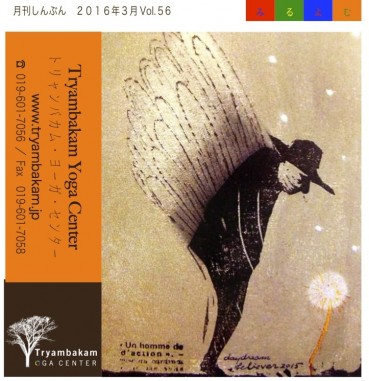 みるよむ｛盛岡｝3月号表面-1