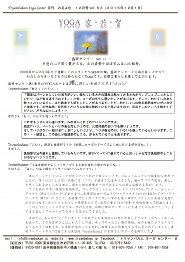 みるよむ12月狛江（最終）6