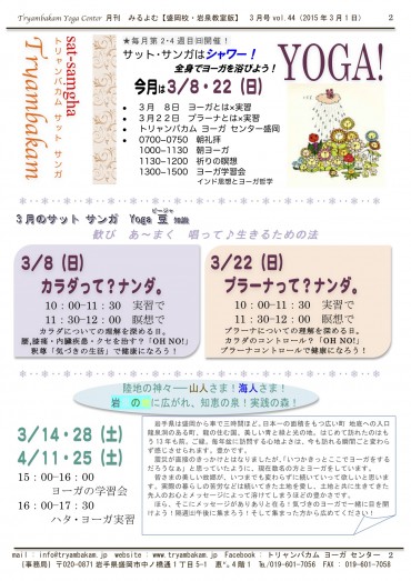 みるよむ3月盛岡-完2