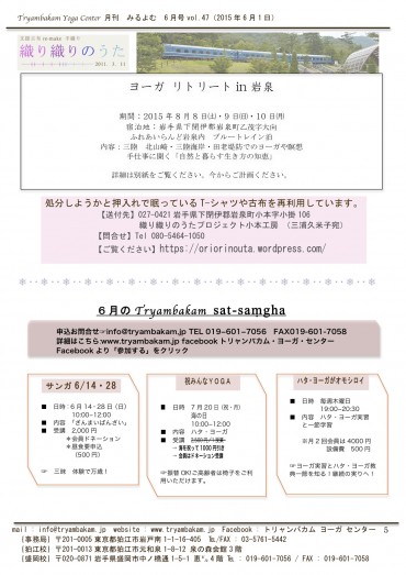 みるよむ6月　盛岡　5Ｐ