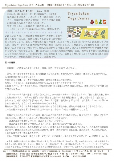 みるよむ2月-盛岡（完）1ｐ