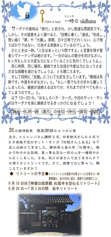 みるよむ｛盛岡｝3月号裏面-1