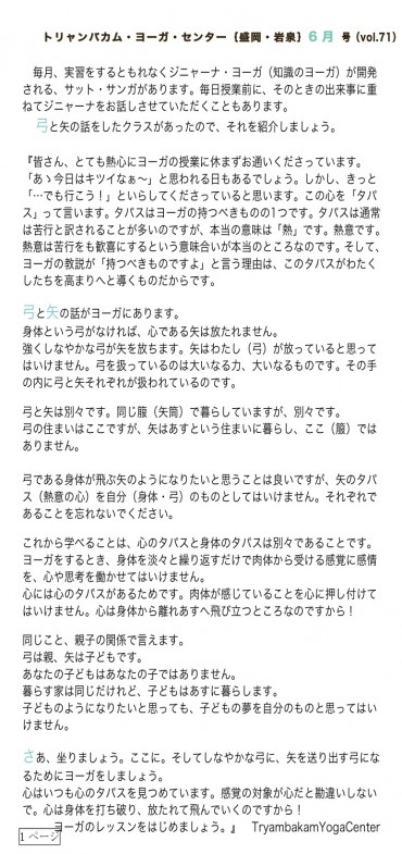 2017ー6-盛岡・岩泉1