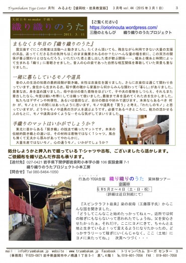 みるよむ3月盛岡-完3