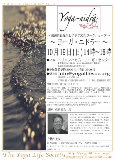 yls_ws_20141019　ニドラー