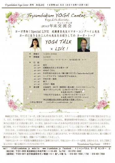 みるよむ12月狛江（最終）5