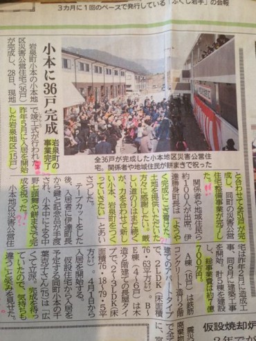 小本記事20140329