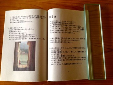 小冊子見開き「シヴァーナンダのことば」
