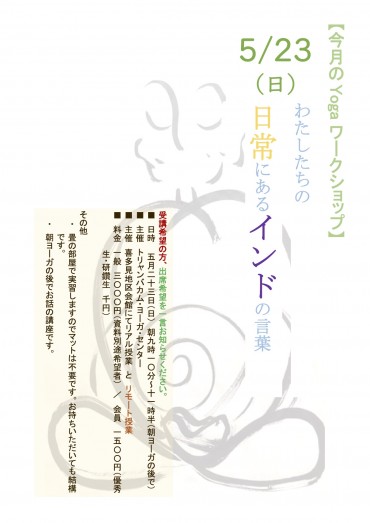 インドの言葉　20210523