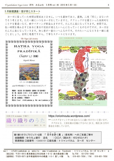 みるよむ5月-4ページ（盛岡）