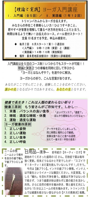 4月号｛狛江｝表面−2