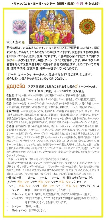 2017ー4-Moriok-表1