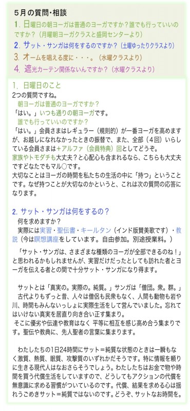 2017ー5-Komae-ura Q&A1