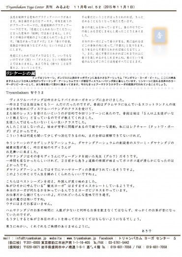 みるよむ１１月−5