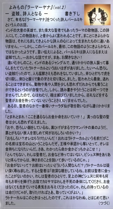 2017ー2-Ｍorioka-ura（完） のコピー