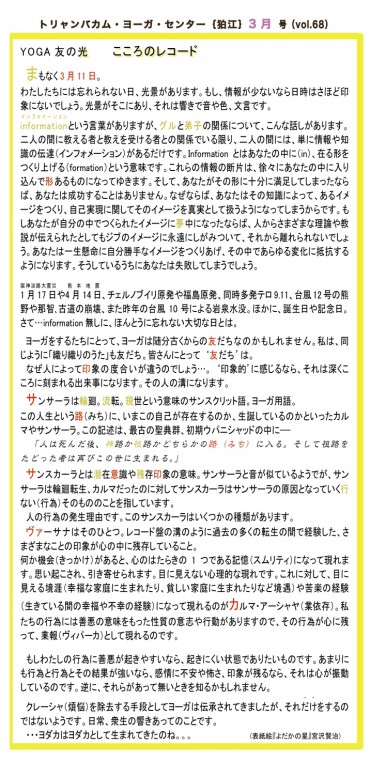 2017ー3-Komae omote1