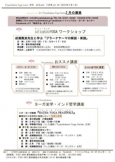 みるよむ2月-完成（再）3ｐ