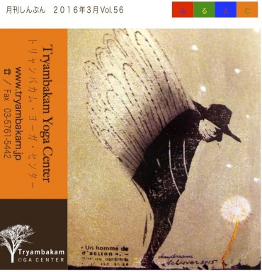 みるよむ｛狛江｝3月号表面-1