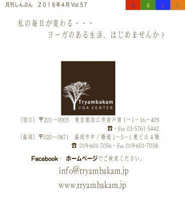 4月号｛狛江｝裏表紙