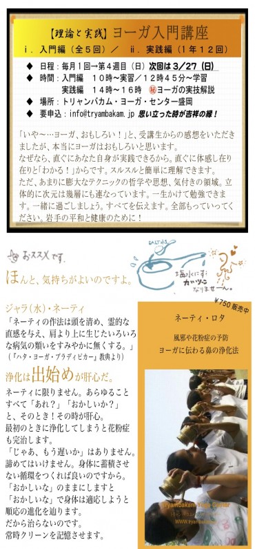 みるよむ｛盛岡｝3月号表面-3