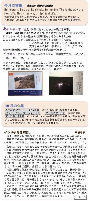 2017ー10-Komae(完）2