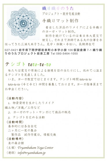 teto-te-to募集−1 teto-te-to募集−1