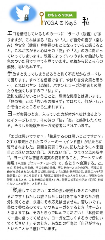 4月号｛狛江｝裏面−1