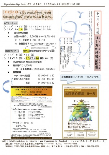 みるよむ１１月−2