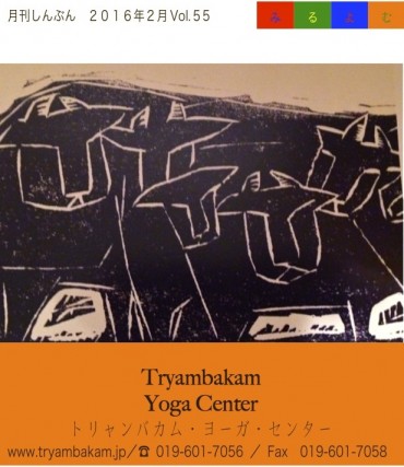 みるよむ｛盛岡｝2月表面