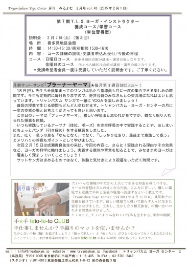 みるよむ2月-完成（再）2ｐ