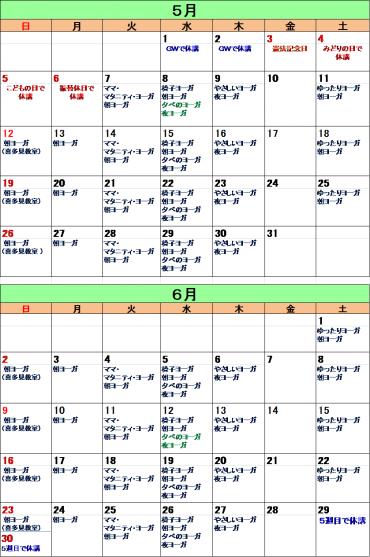 5月カレンダー