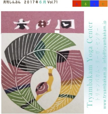 2017ー6-盛岡・岩泉表紙