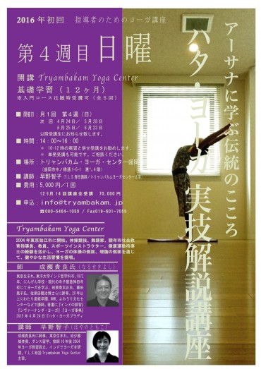 実技解説講座（盛岡）2016・1期