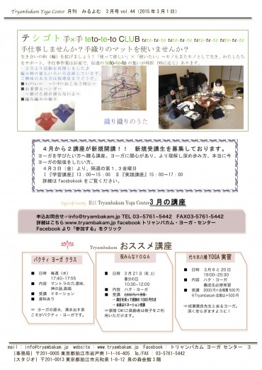 みるよむ3月-完3