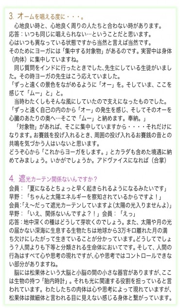 2017ー5-Komae-uraQ&A2