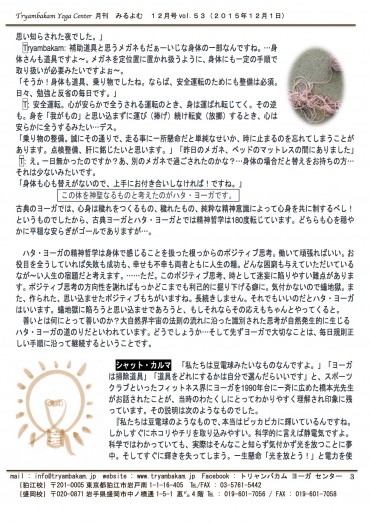 みるよむ12月狛江（最終）3