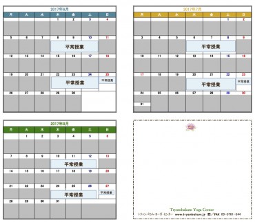 6-8月チビCalendar