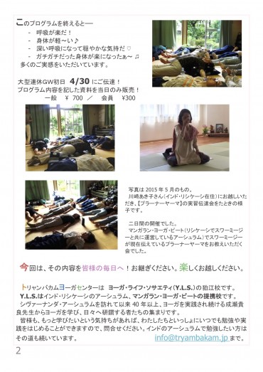 坐布ヨーガ（裏）