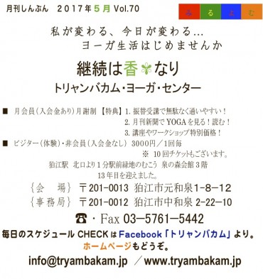 2017ー5-Komae-uraHyoushi