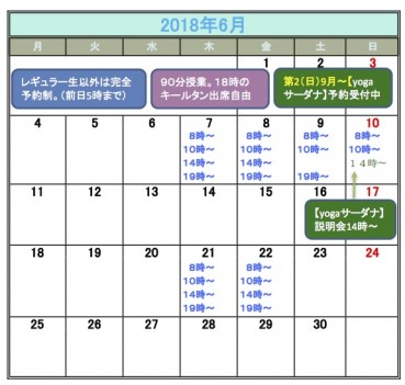 6月時間割【盛岡】