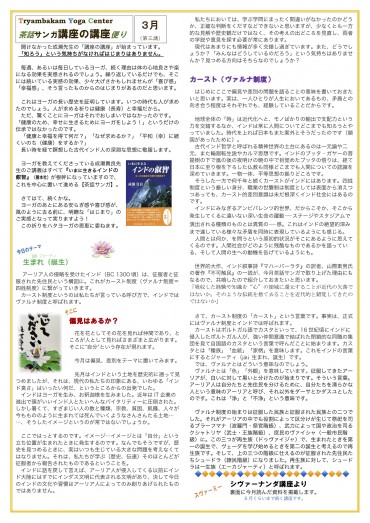 講座の講座３月１頁目