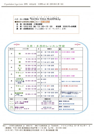 みるよむ3月-完4