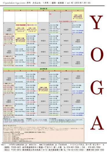 みるよむ1月-盛岡版4Ｐ