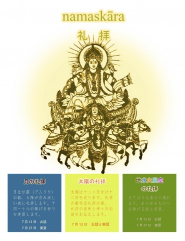 三つの礼拝ちらし