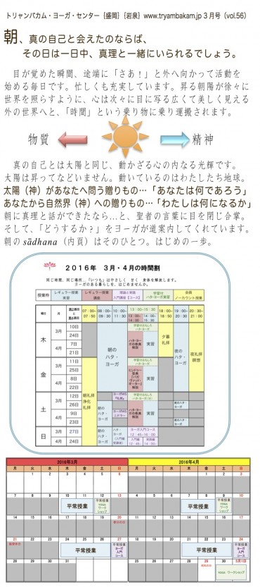 みるよむ｛盛岡｝3月号表面-2