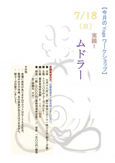 ムドラー　20210718