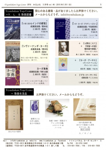 みるよむ5月-5ページ（盛岡）