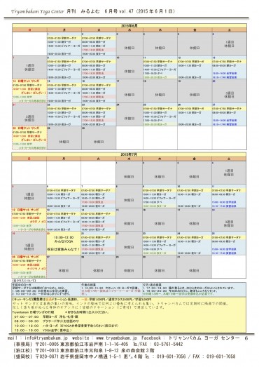 みるよむ6月　盛岡　6Ｐ