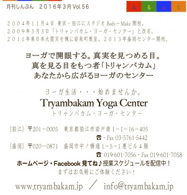 みるよむ｛盛岡｝3月号表面-4