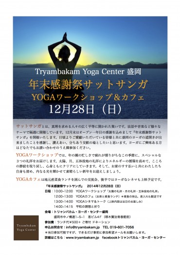 tryambakam sanga 2014:12